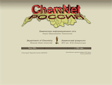 Tablet Screenshot of chemnet.ru